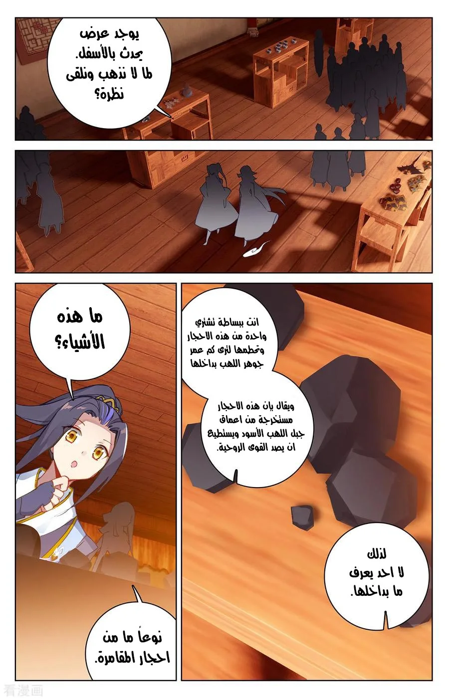 Read Dragon Prince Yuan AR Manga Online