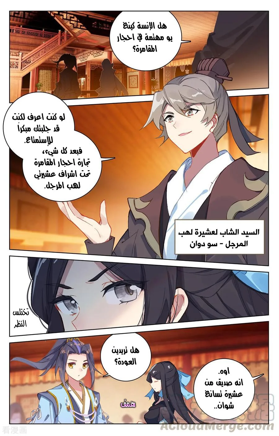 Read Dragon Prince Yuan AR Manga Online