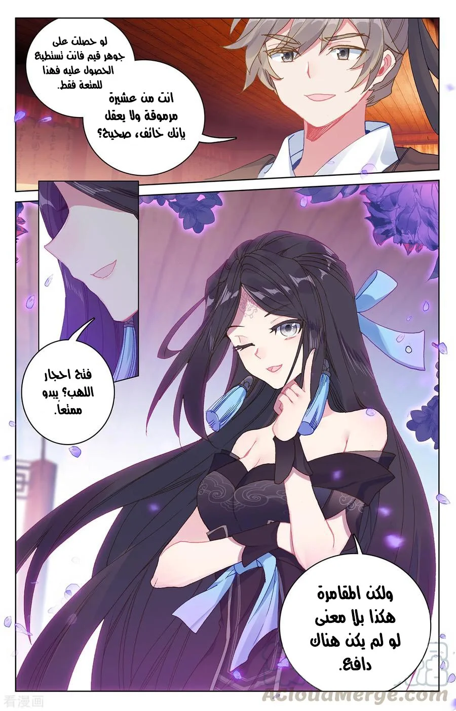 Read Dragon Prince Yuan AR Manga Online
