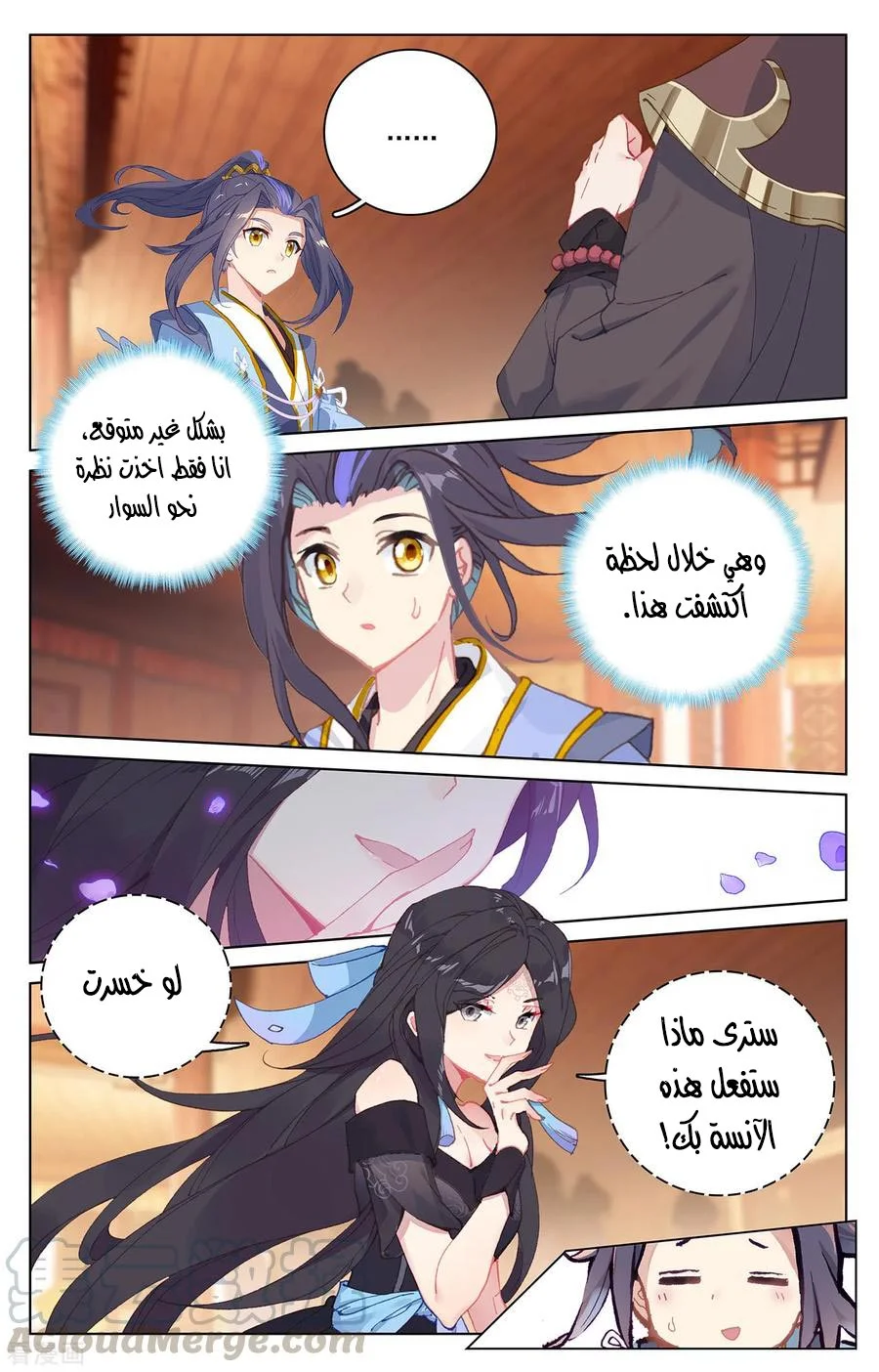 Read Dragon Prince Yuan AR Manga Online