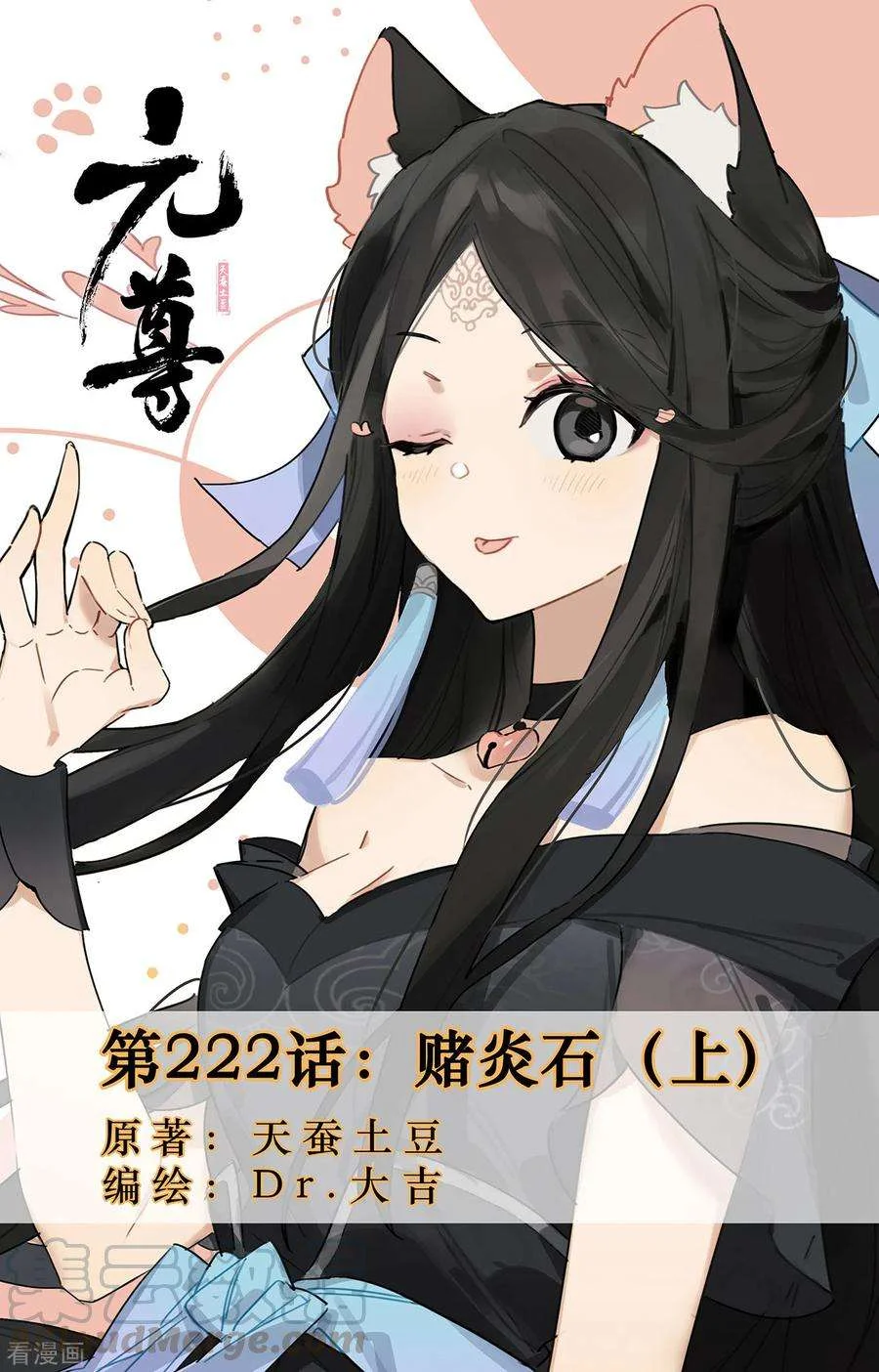 Read Dragon Prince Yuan AR Manga Online