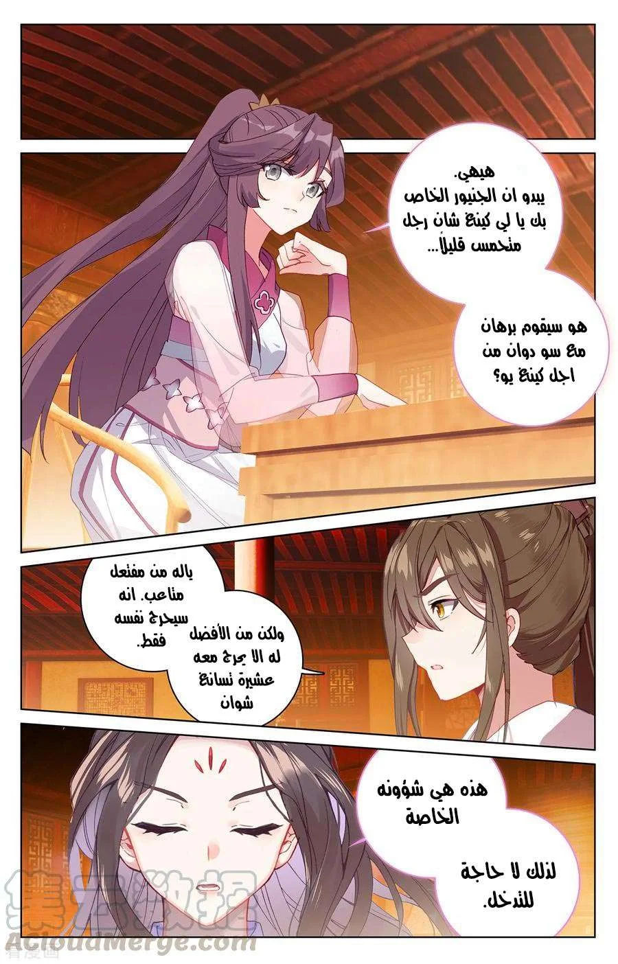 Read Dragon Prince Yuan AR Manga Online