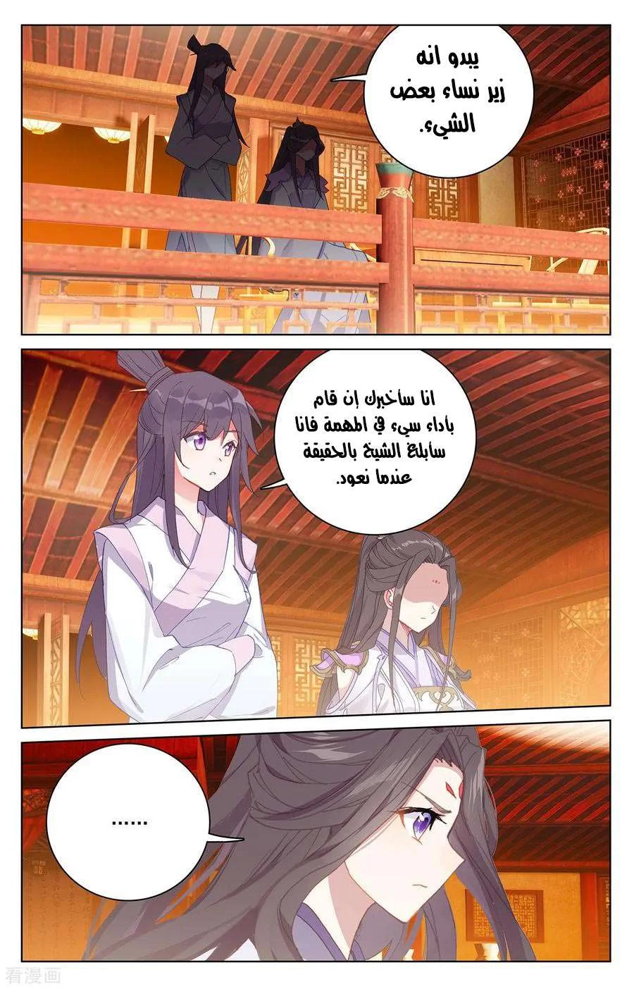 Read Dragon Prince Yuan AR Manga Online
