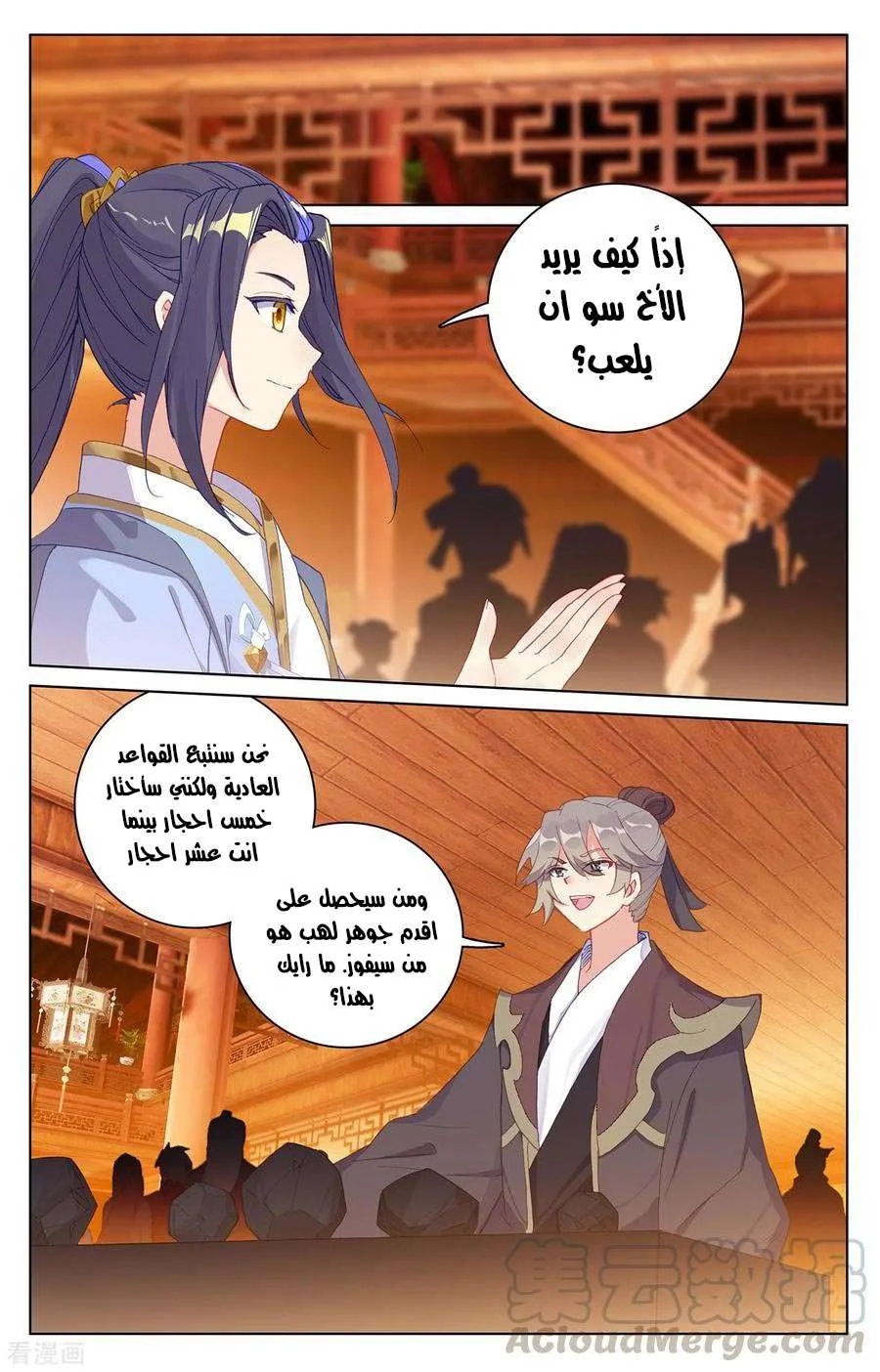 Read Dragon Prince Yuan AR Manga Online