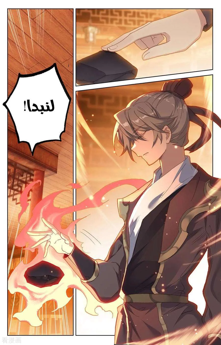 Read Dragon Prince Yuan AR Manga Online