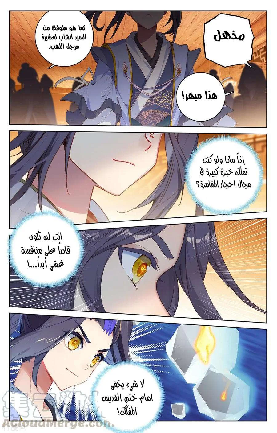 Read Dragon Prince Yuan AR Manga Online