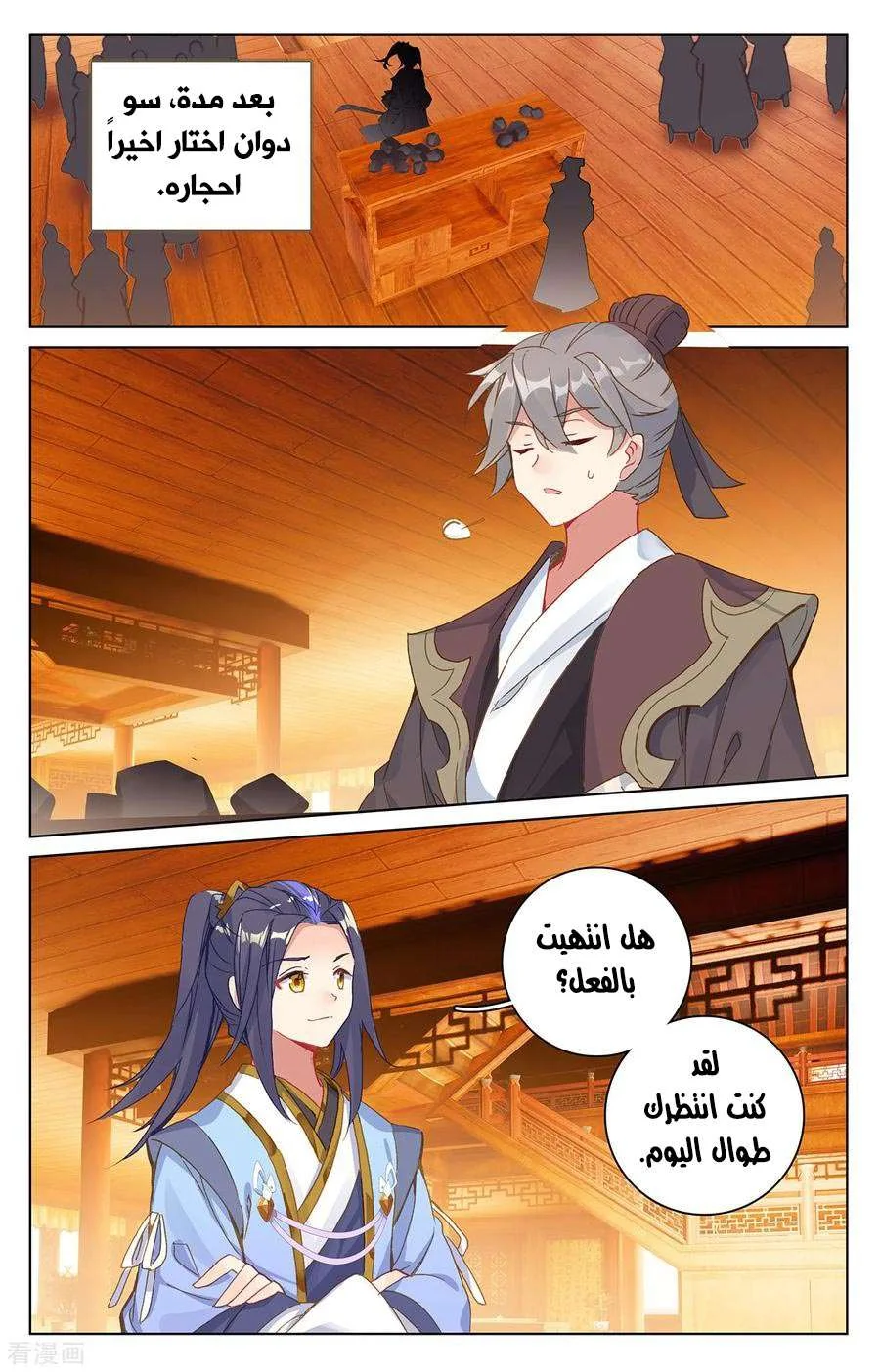 Read Dragon Prince Yuan AR Manga Online