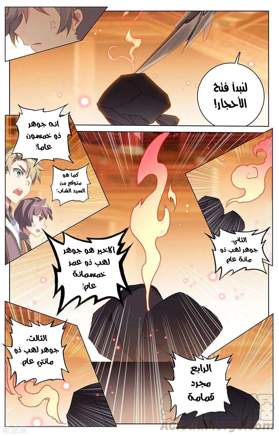 Read Dragon Prince Yuan AR Manga Online