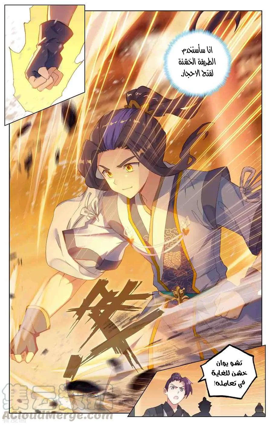 Read Dragon Prince Yuan AR Manga Online