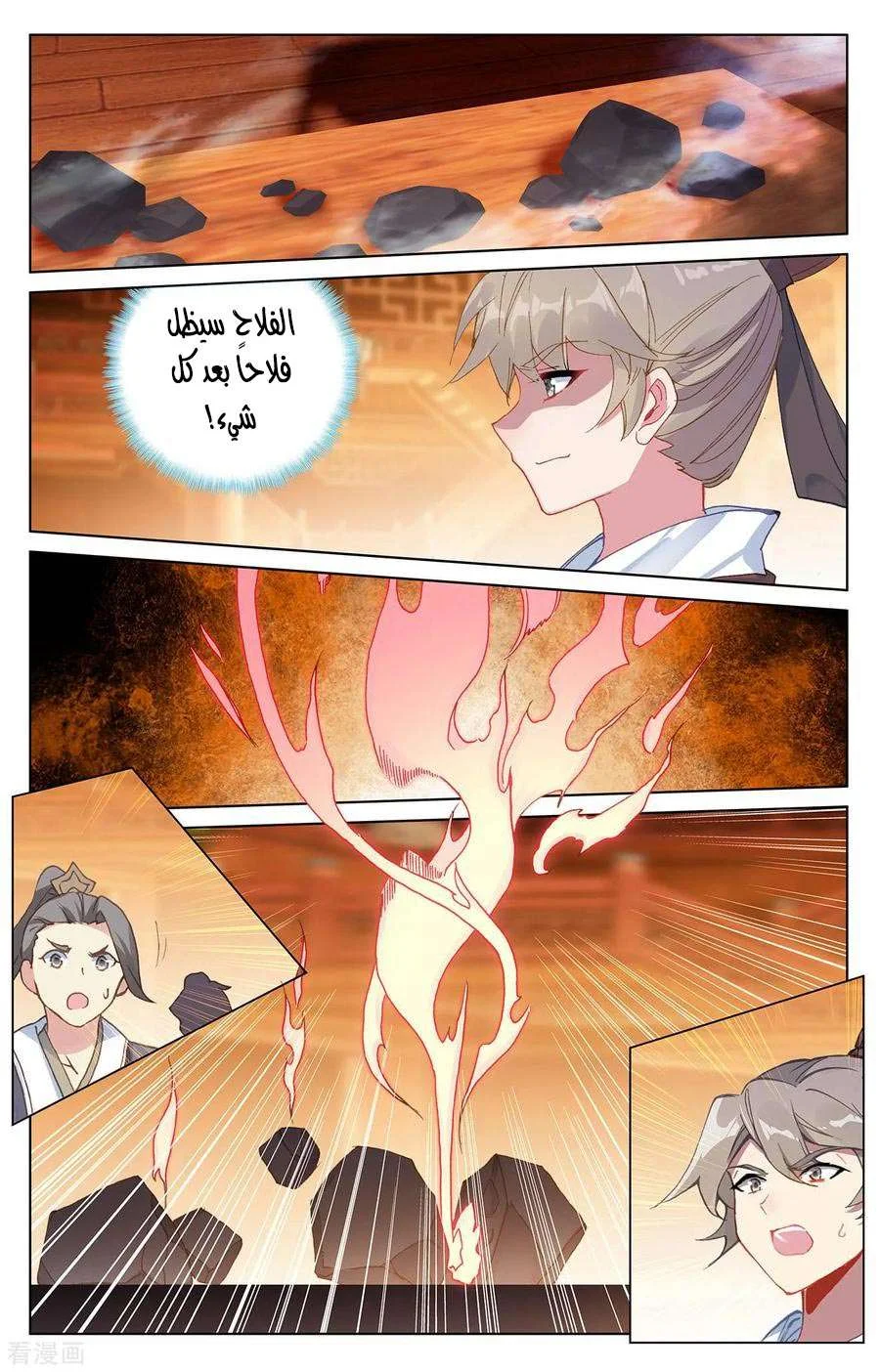 Read Dragon Prince Yuan AR Manga Online