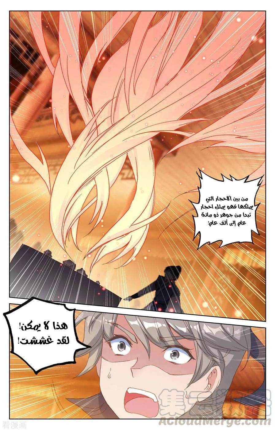 Read Dragon Prince Yuan AR Manga Online