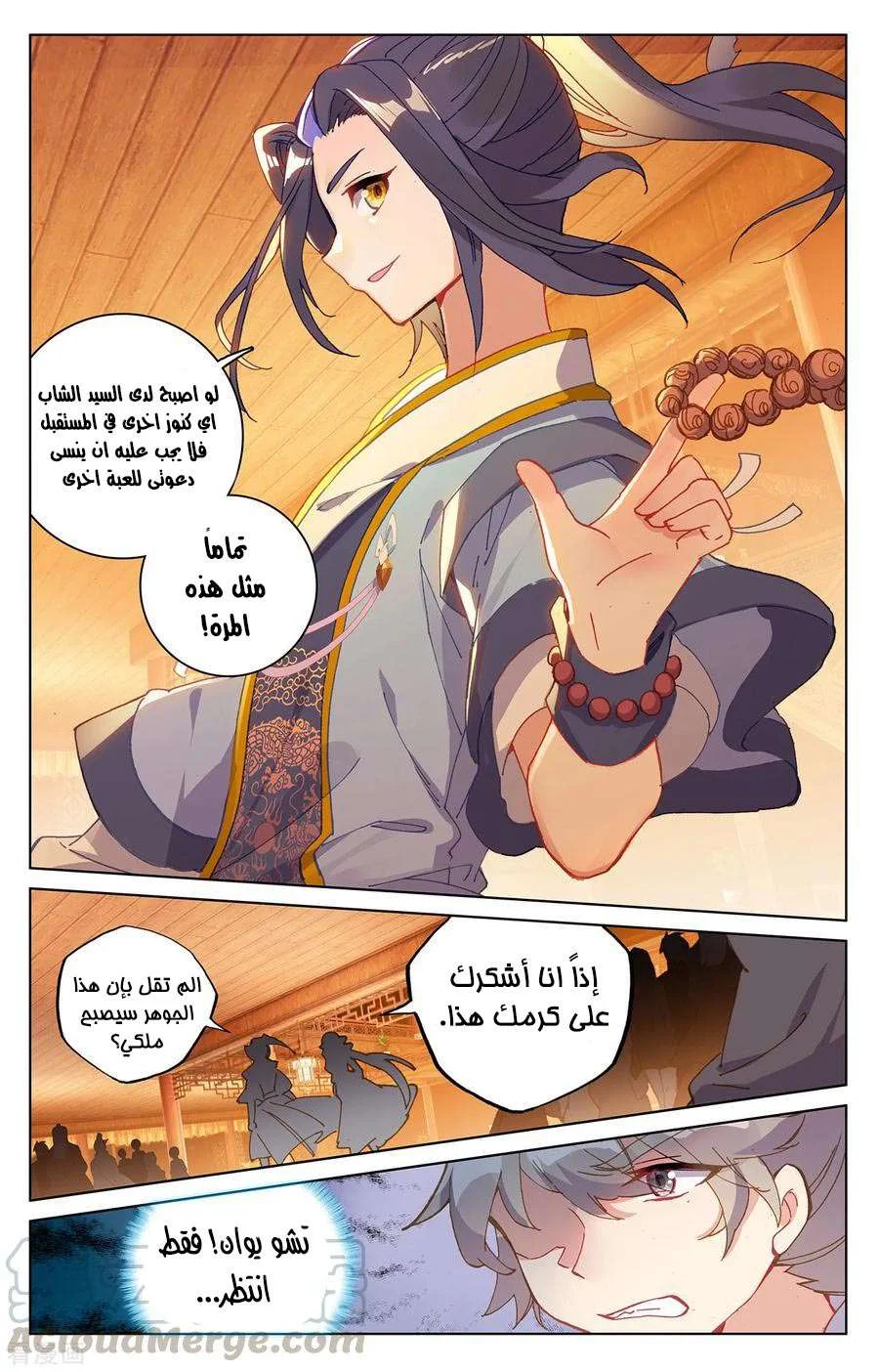 Read Dragon Prince Yuan AR Manga Online