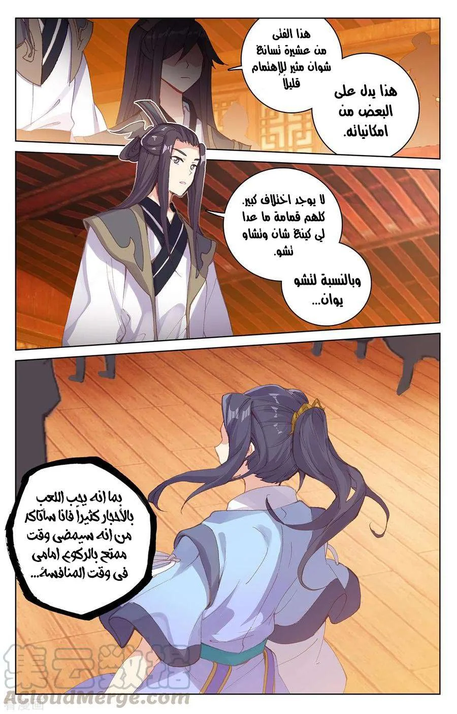 Read Dragon Prince Yuan AR Manga Online