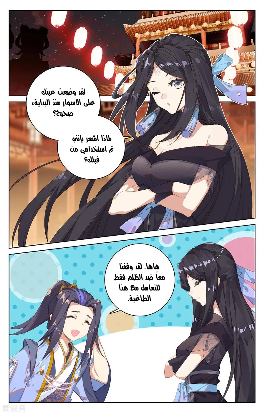 Read Dragon Prince Yuan AR Manga Online