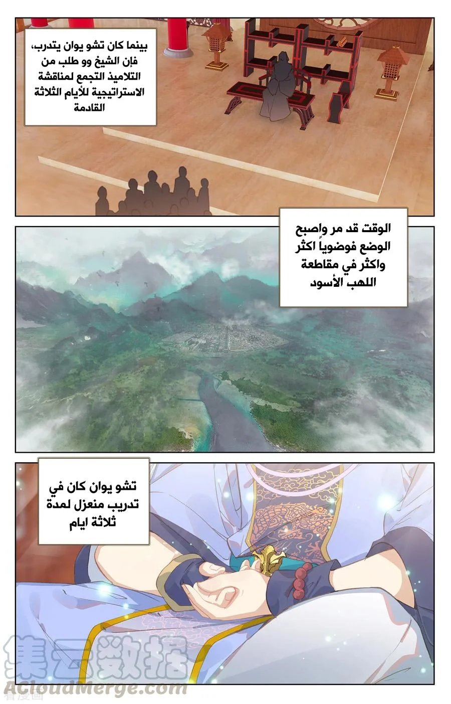 Read Dragon Prince Yuan AR Manga Online