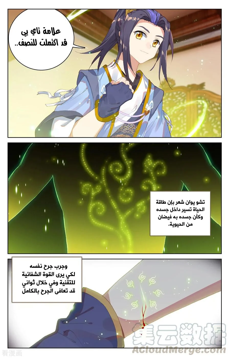 Read Dragon Prince Yuan AR Manga Online