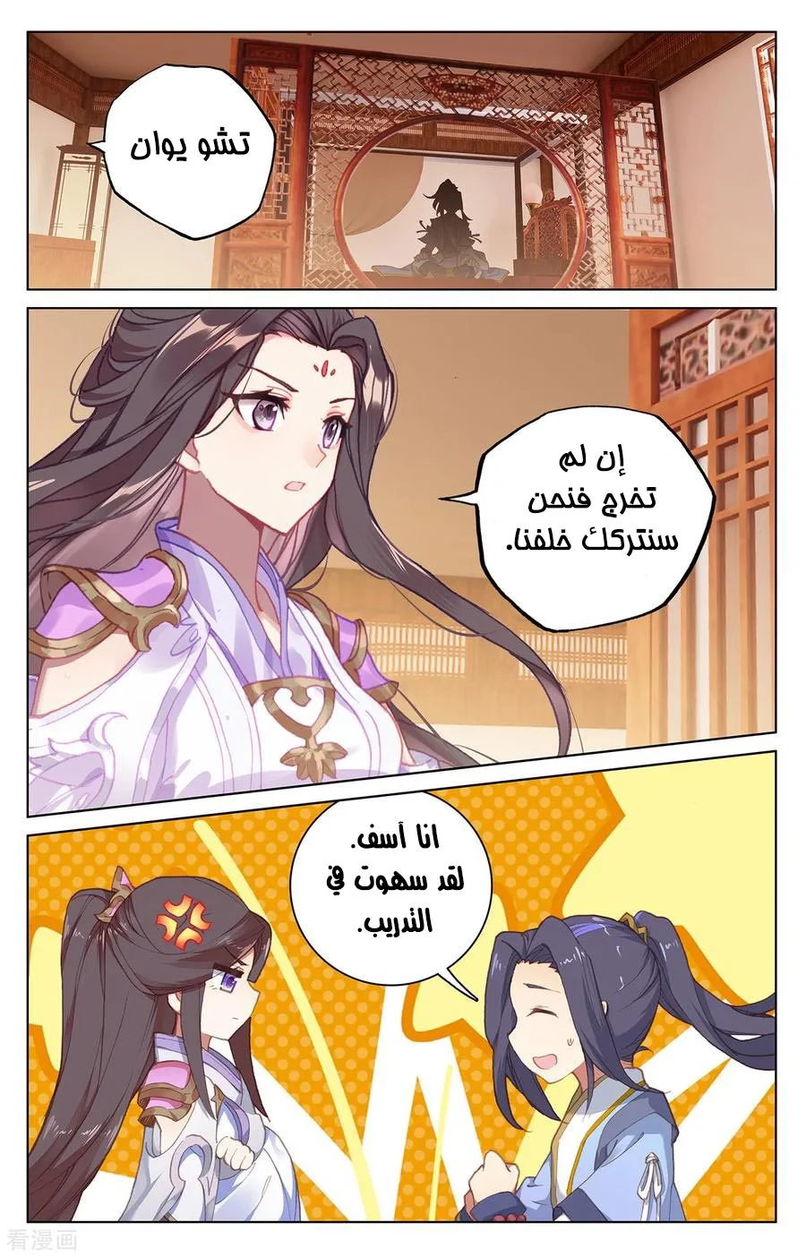 Read Dragon Prince Yuan AR Manga Online