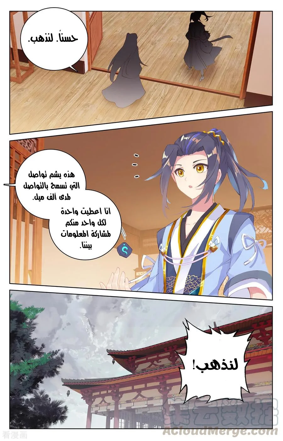 Read Dragon Prince Yuan AR Manga Online