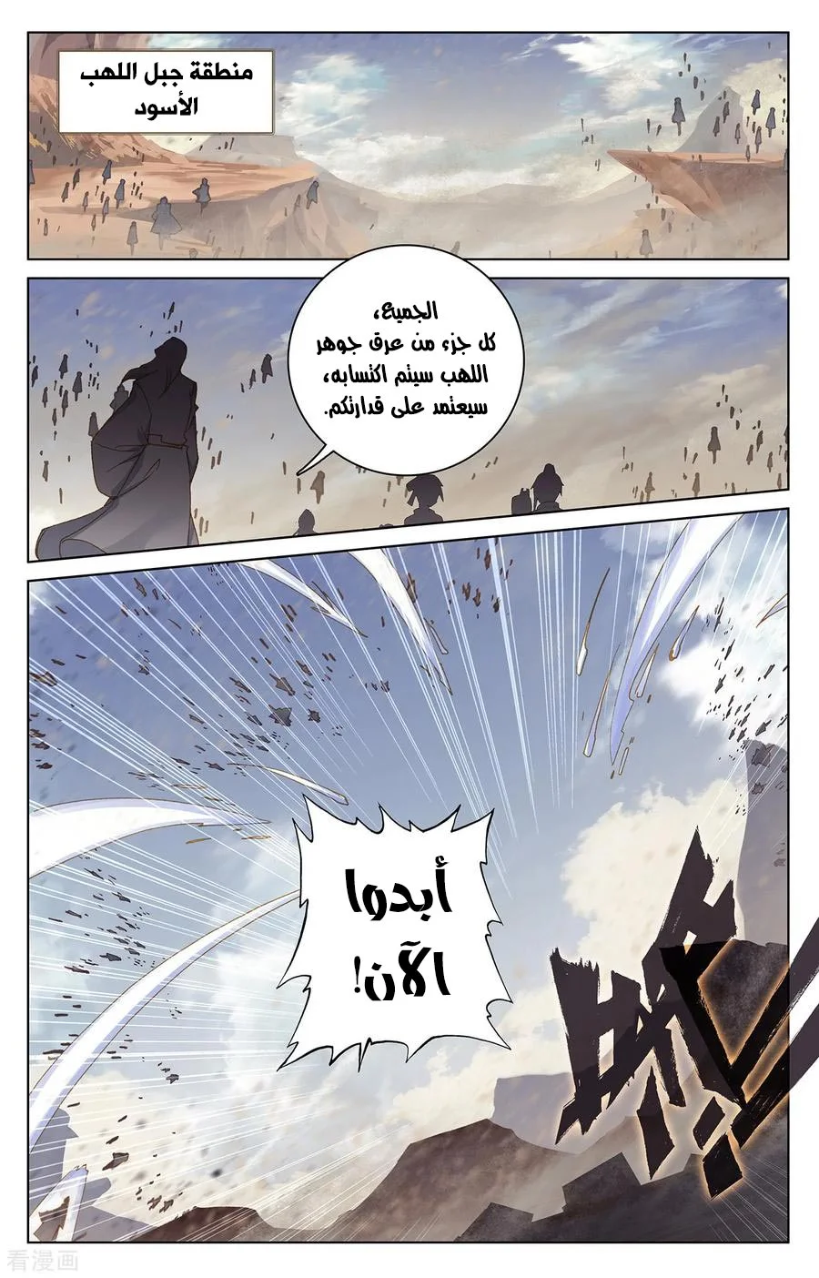 Read Dragon Prince Yuan AR Manga Online