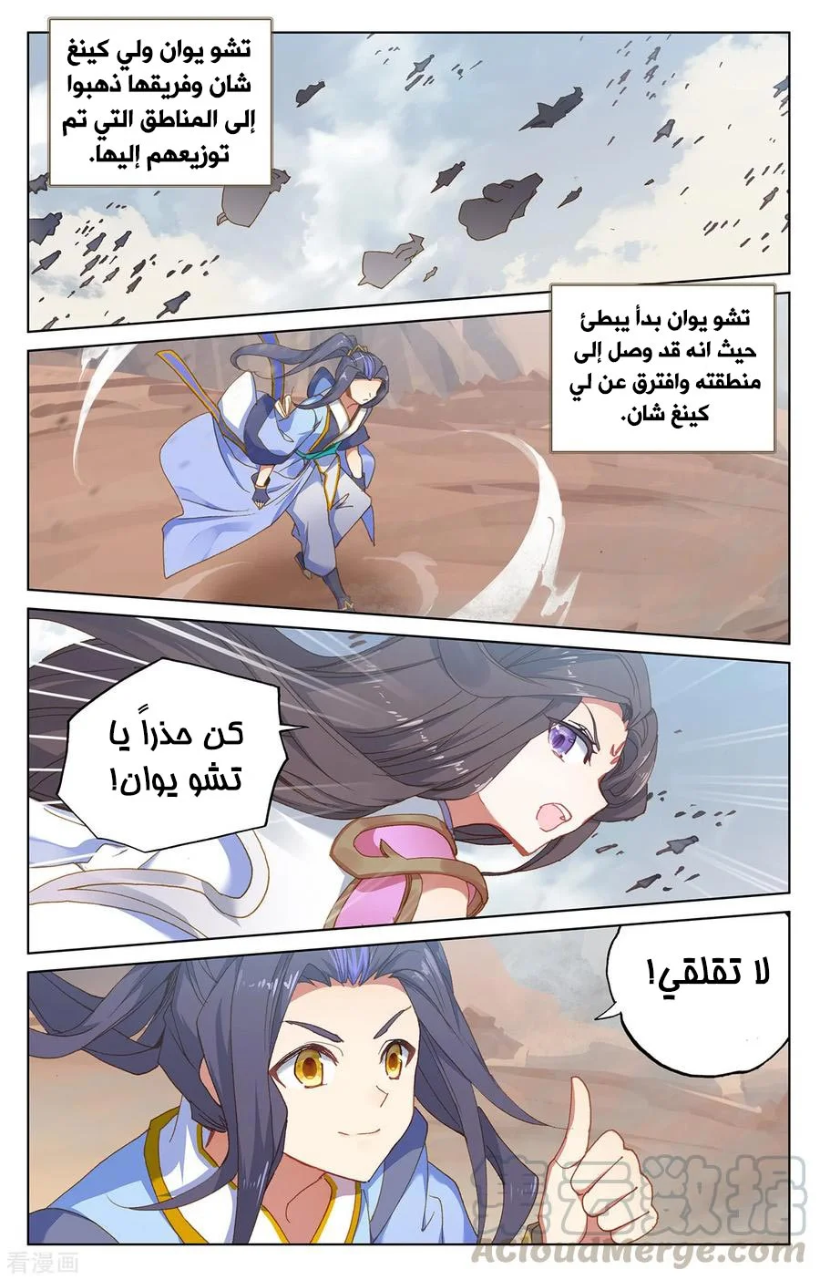 Read Dragon Prince Yuan AR Manga Online