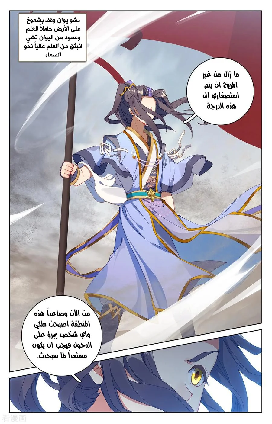 Read Dragon Prince Yuan AR Manga Online