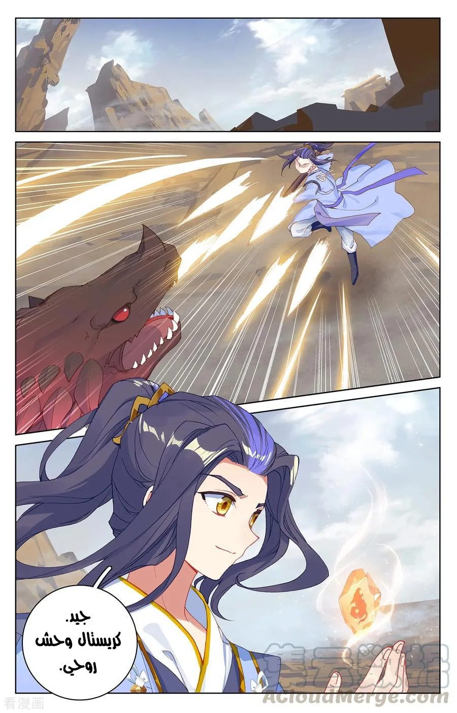 Read Dragon Prince Yuan AR Manga Online