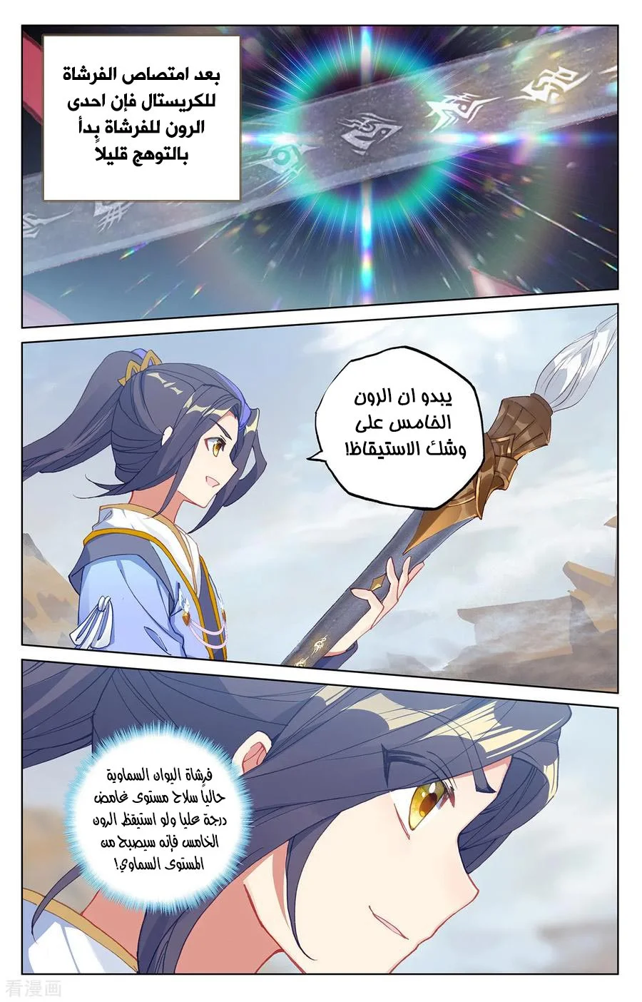 Read Dragon Prince Yuan AR Manga Online
