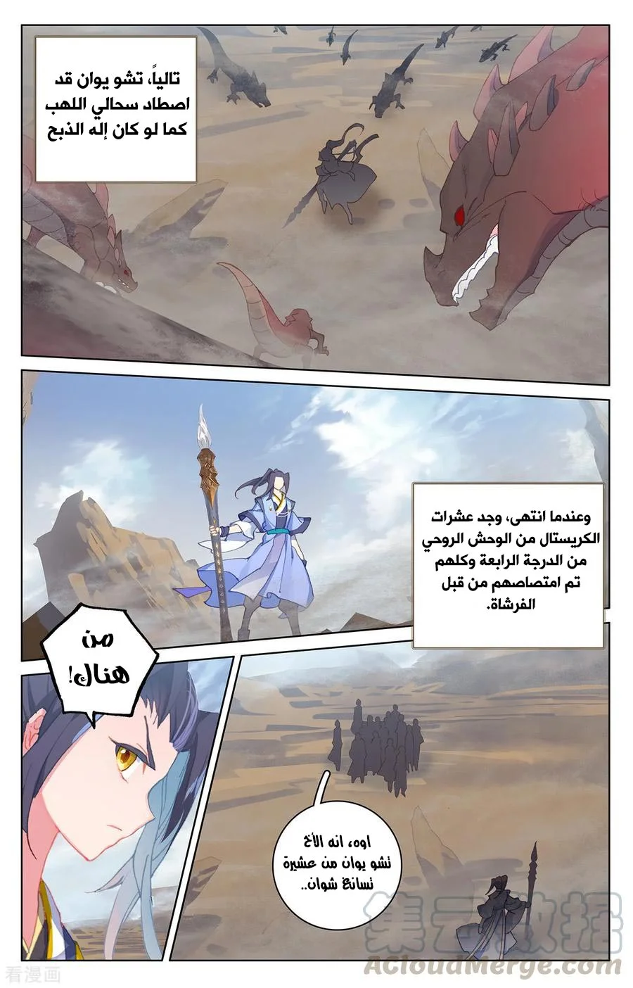 Read Dragon Prince Yuan AR Manga Online