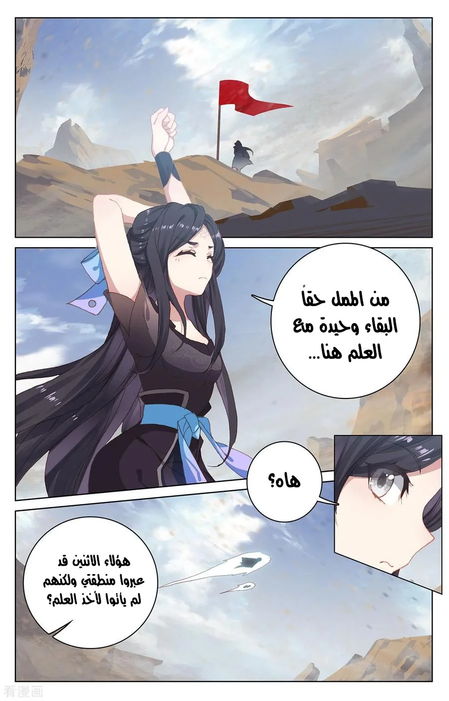 Read Dragon Prince Yuan AR Manga Online
