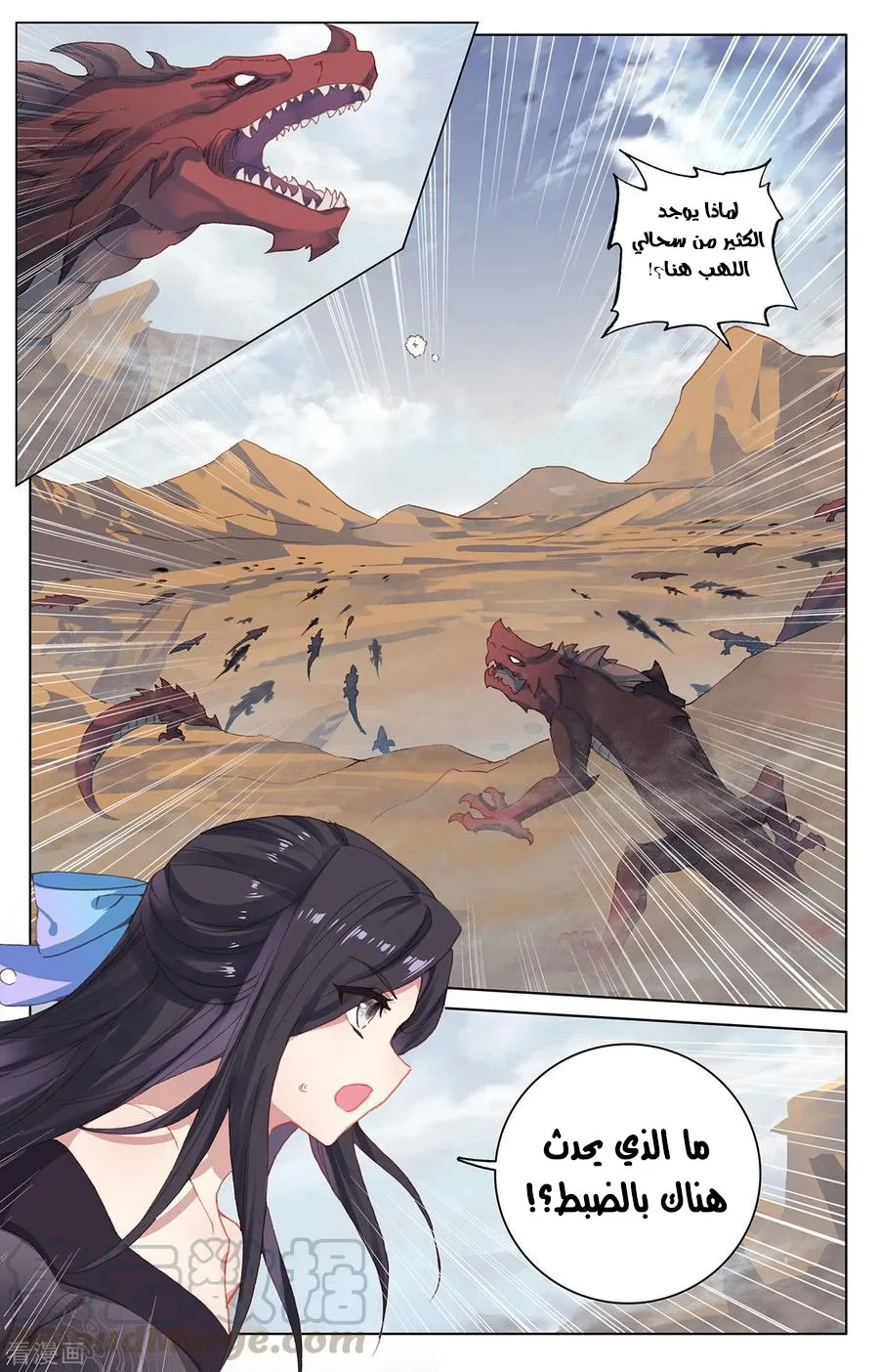 Read Dragon Prince Yuan AR Manga Online