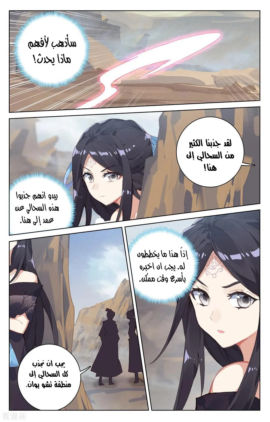 Read Dragon Prince Yuan AR Manga Online
