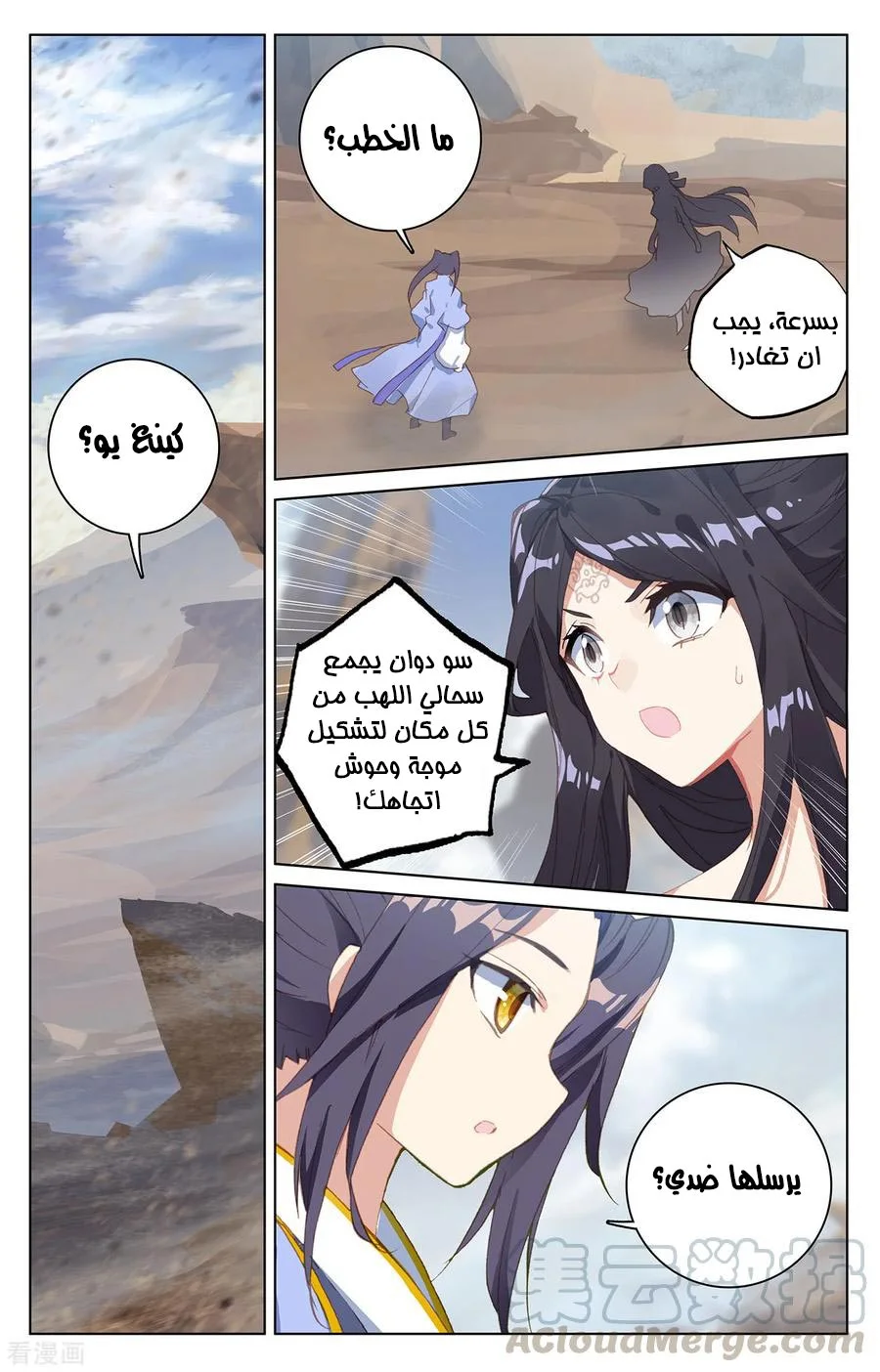 Read Dragon Prince Yuan AR Manga Online