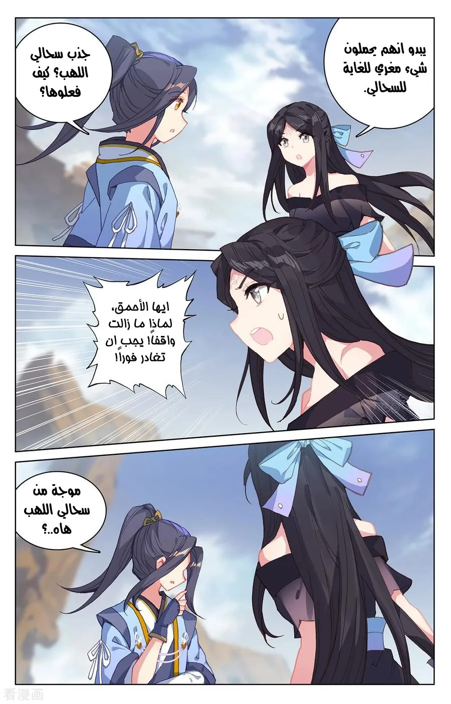 Read Dragon Prince Yuan AR Manga Online