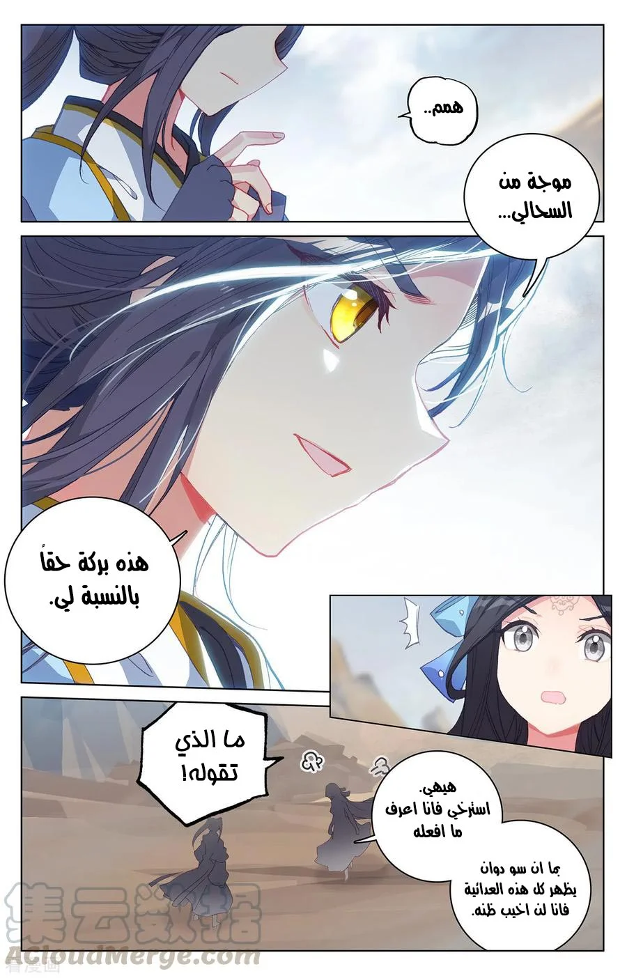 Read Dragon Prince Yuan AR Manga Online