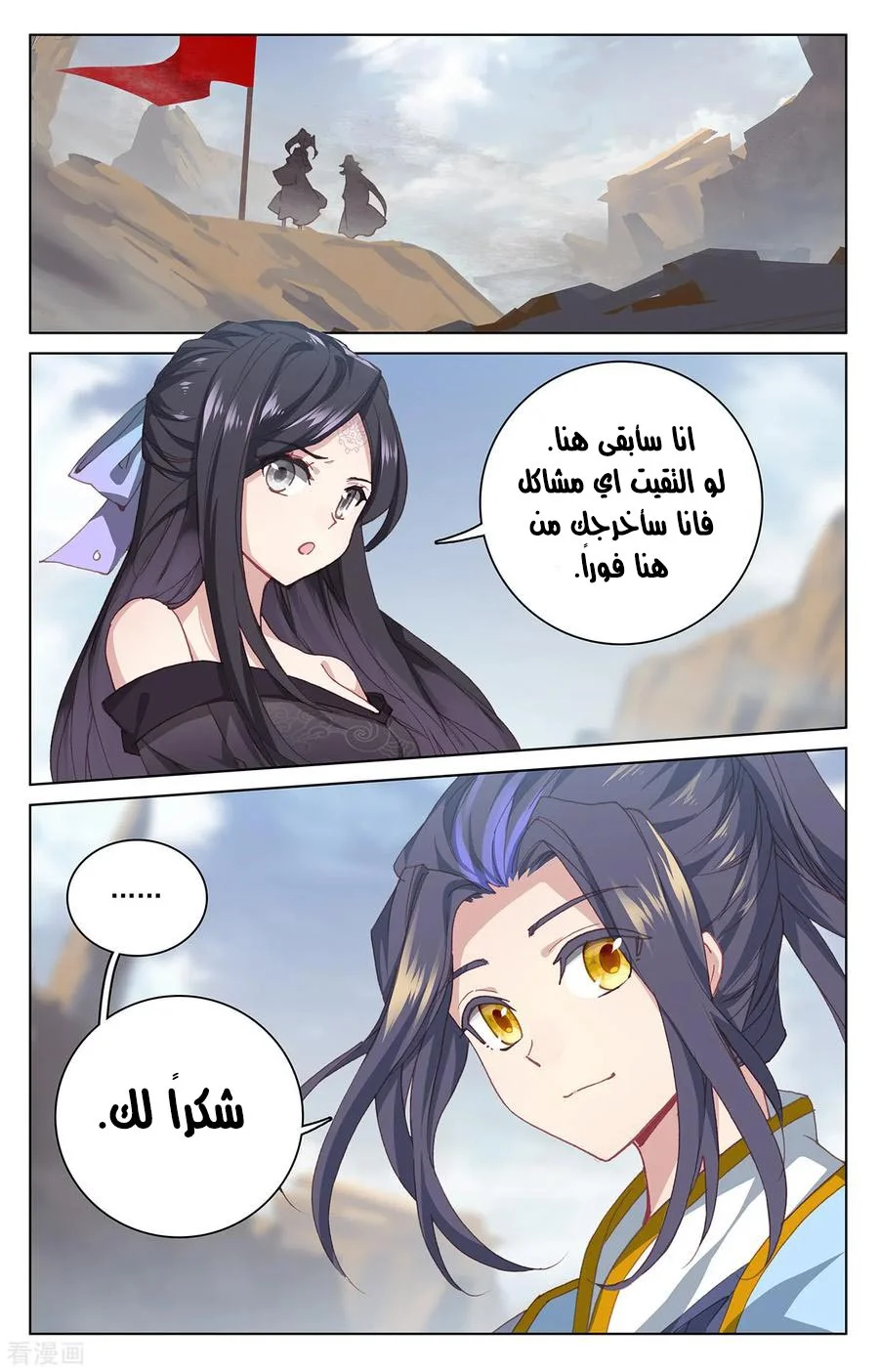 Read Dragon Prince Yuan AR Manga Online