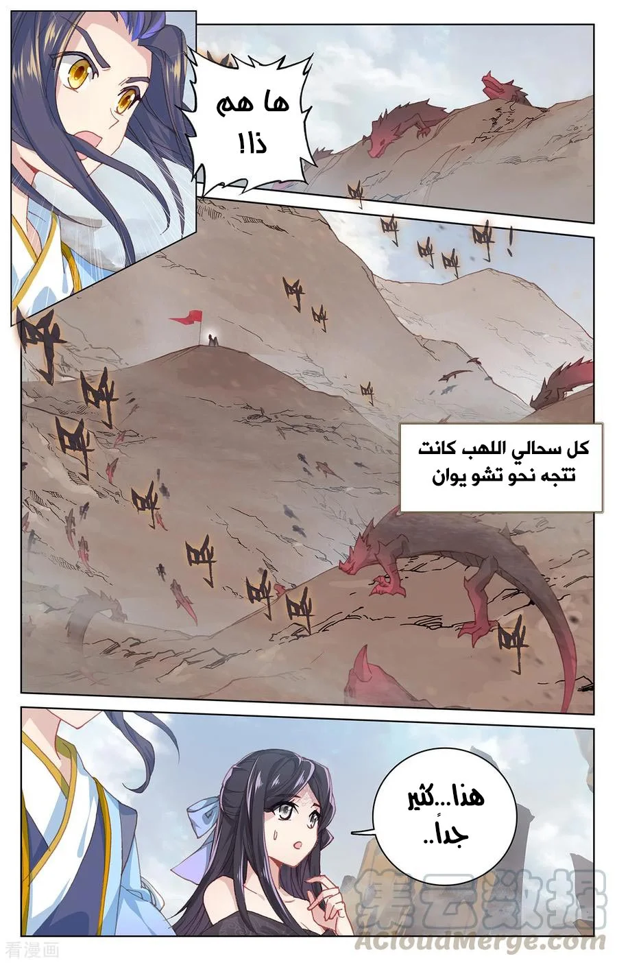 Read Dragon Prince Yuan AR Manga Online