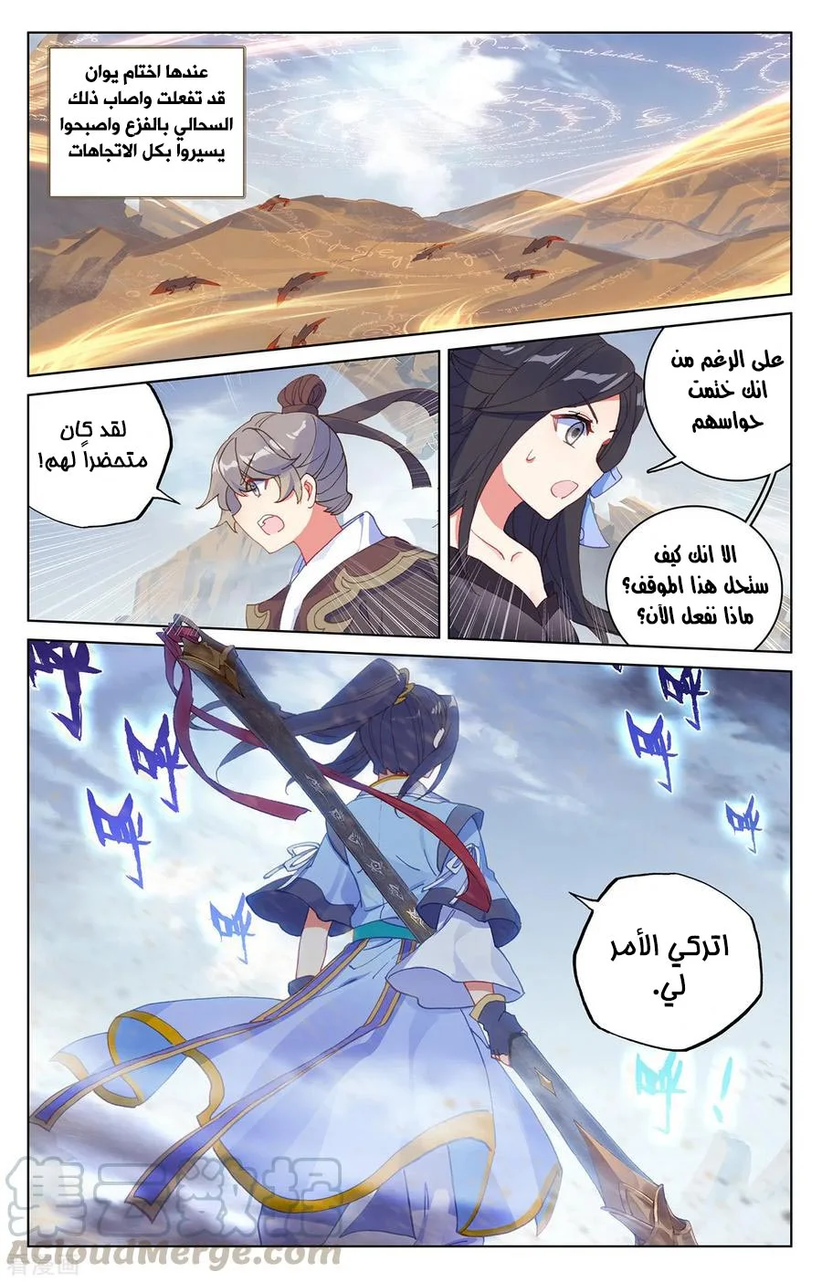 Read Dragon Prince Yuan AR Manga Online