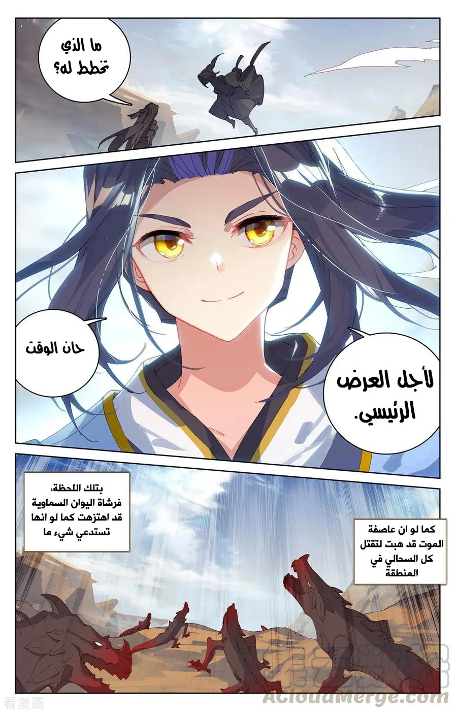 Read Dragon Prince Yuan AR Manga Online