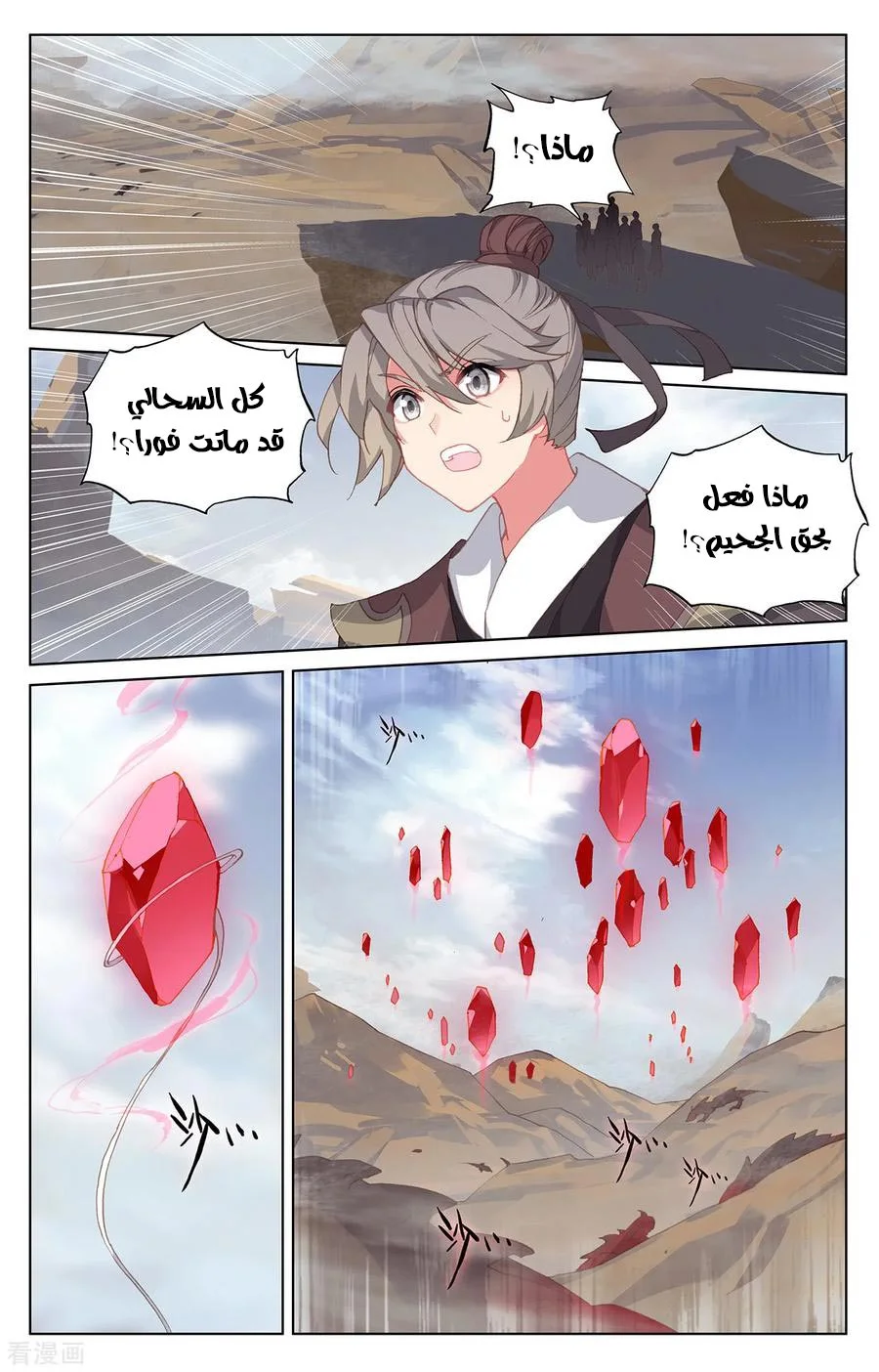 Read Dragon Prince Yuan AR Manga Online