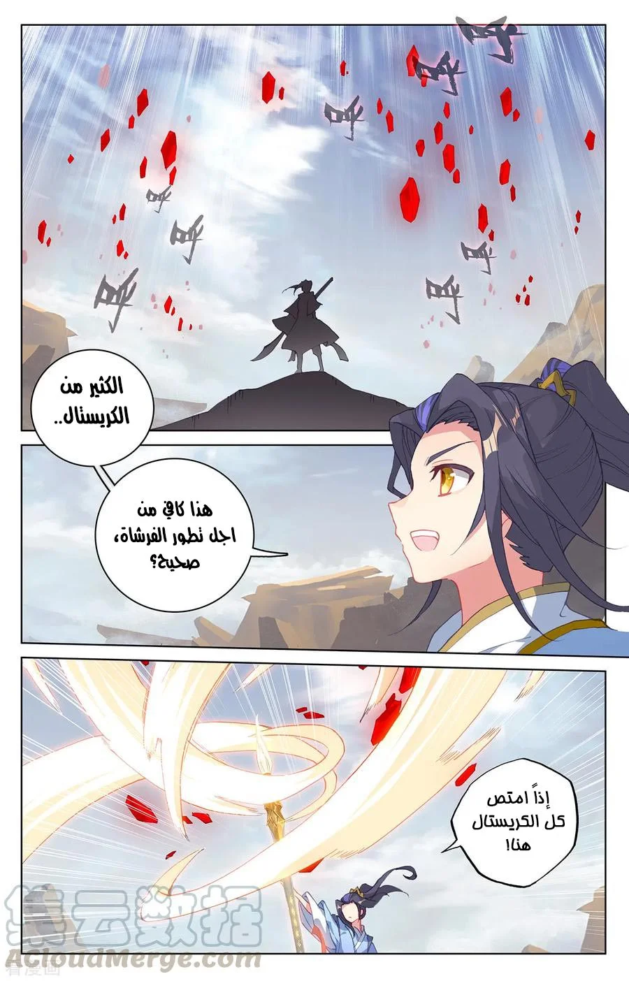 Read Dragon Prince Yuan AR Manga Online