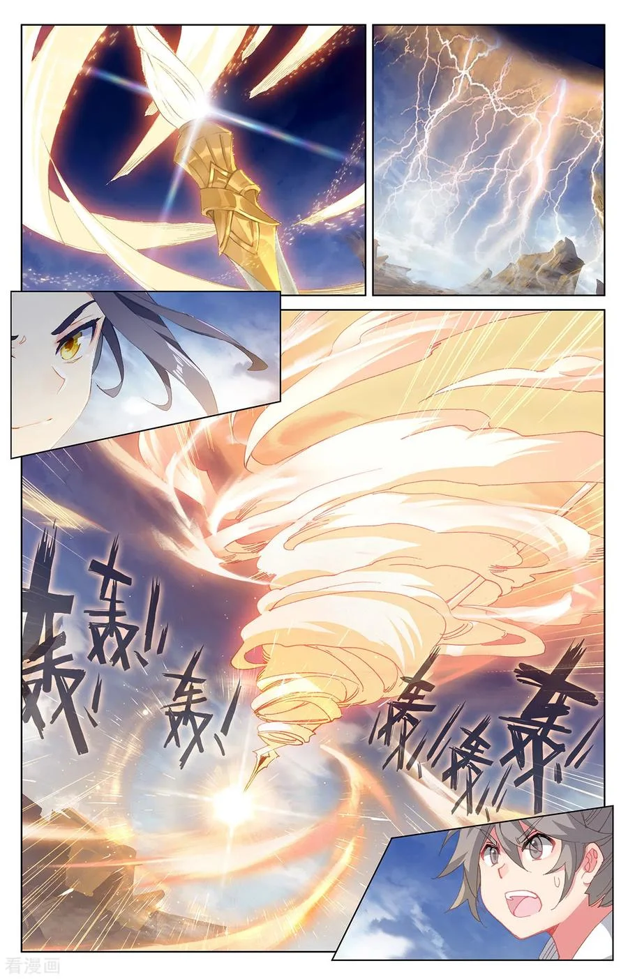 Read Dragon Prince Yuan AR Manga Online