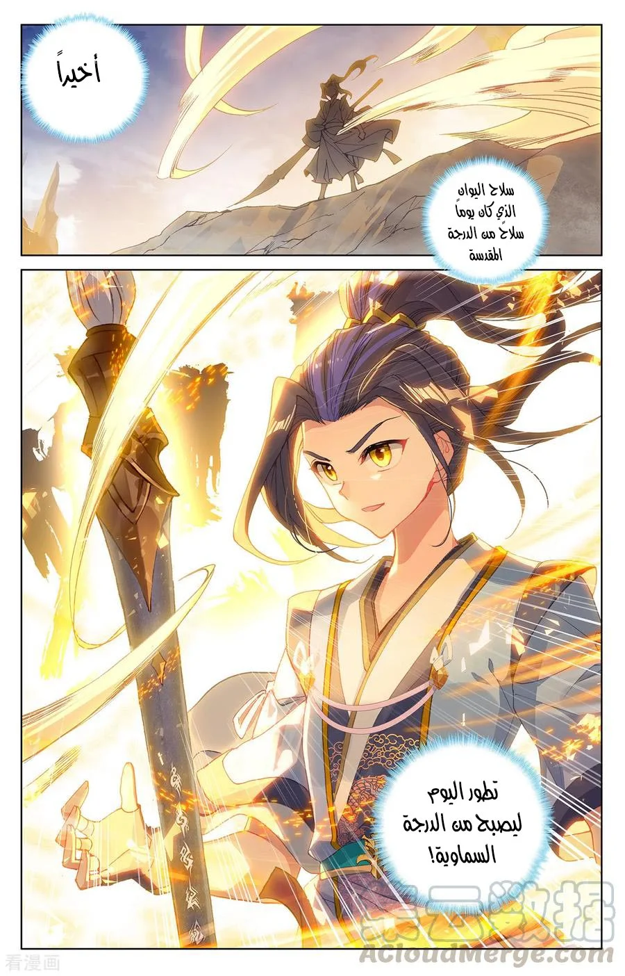 Read Dragon Prince Yuan AR Manga Online
