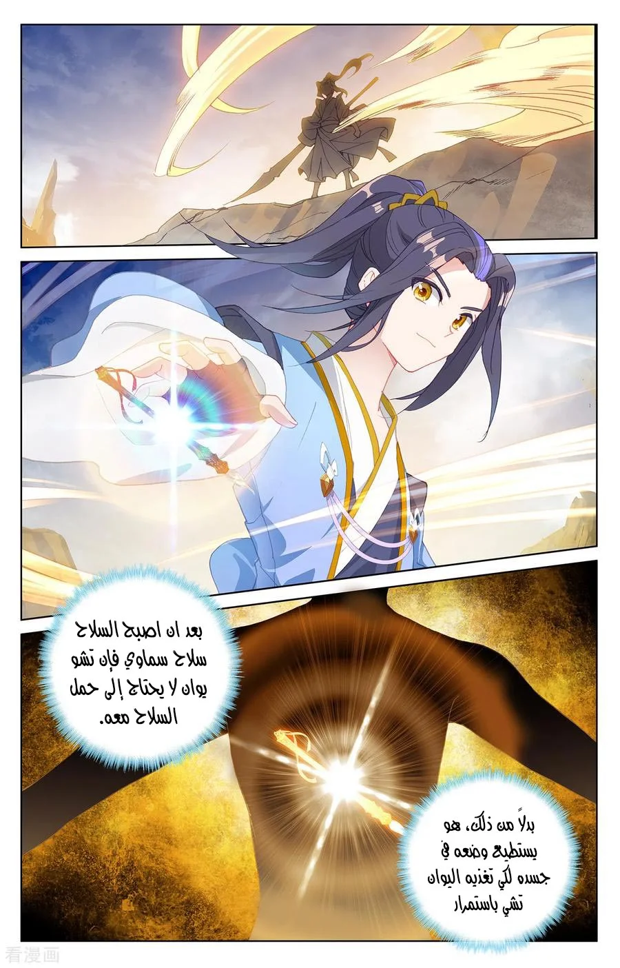 Read Dragon Prince Yuan AR Manga Online
