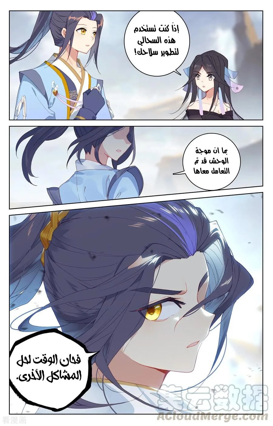 Read Dragon Prince Yuan AR Manga Online