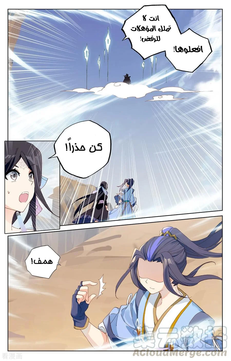 Read Dragon Prince Yuan AR Manga Online