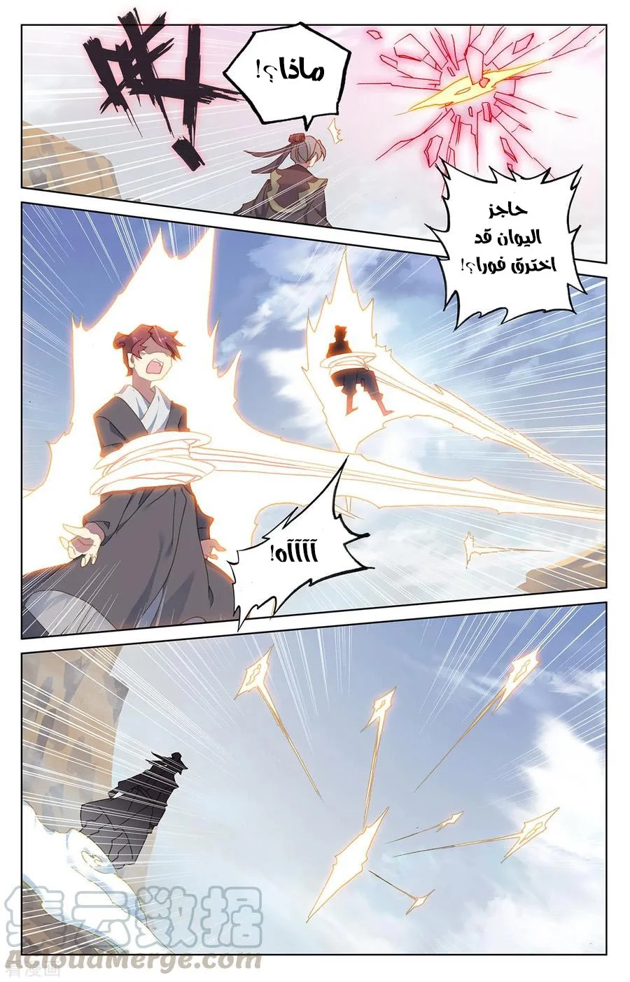 Read Dragon Prince Yuan AR Manga Online