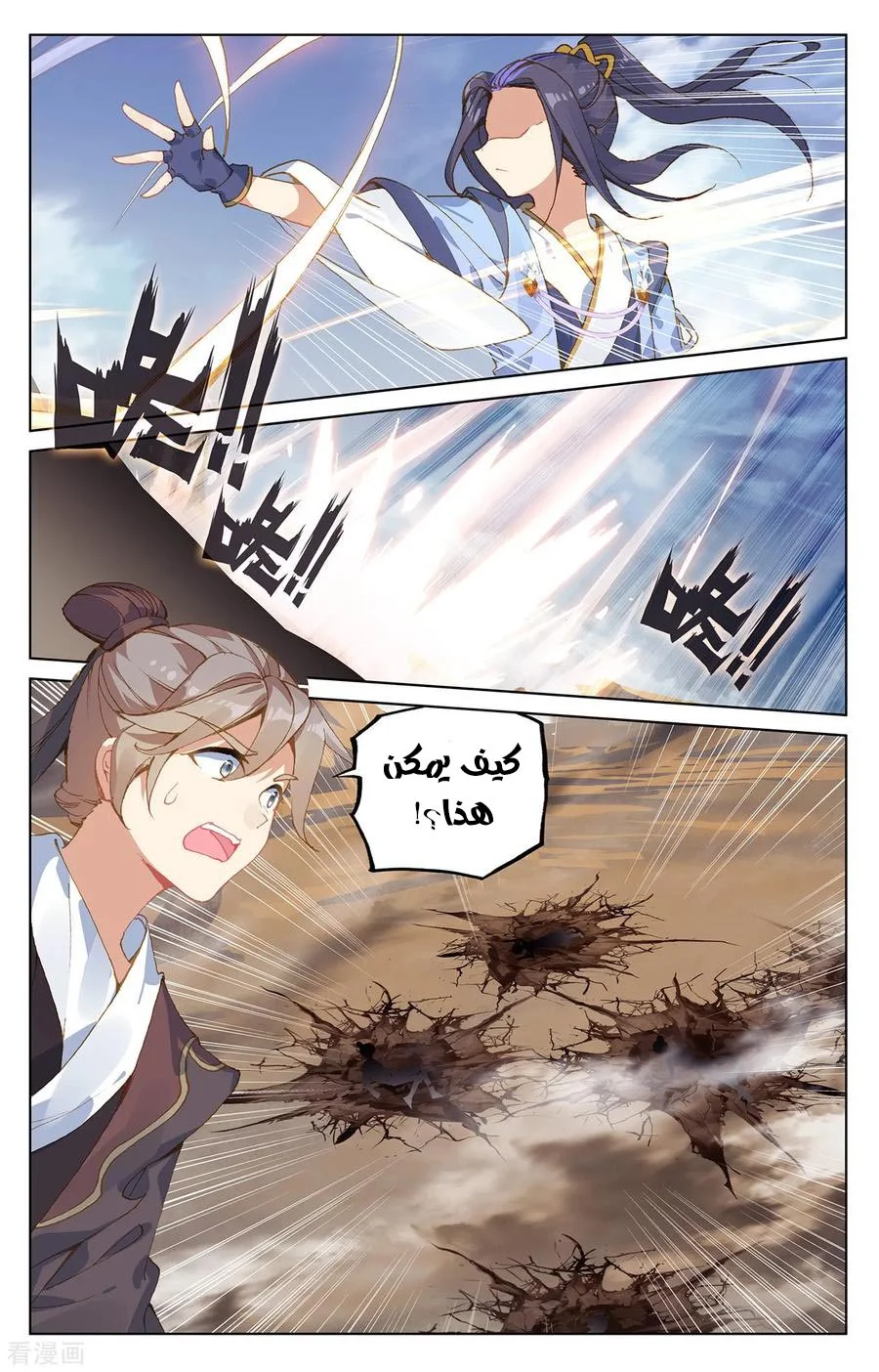Read Dragon Prince Yuan AR Manga Online