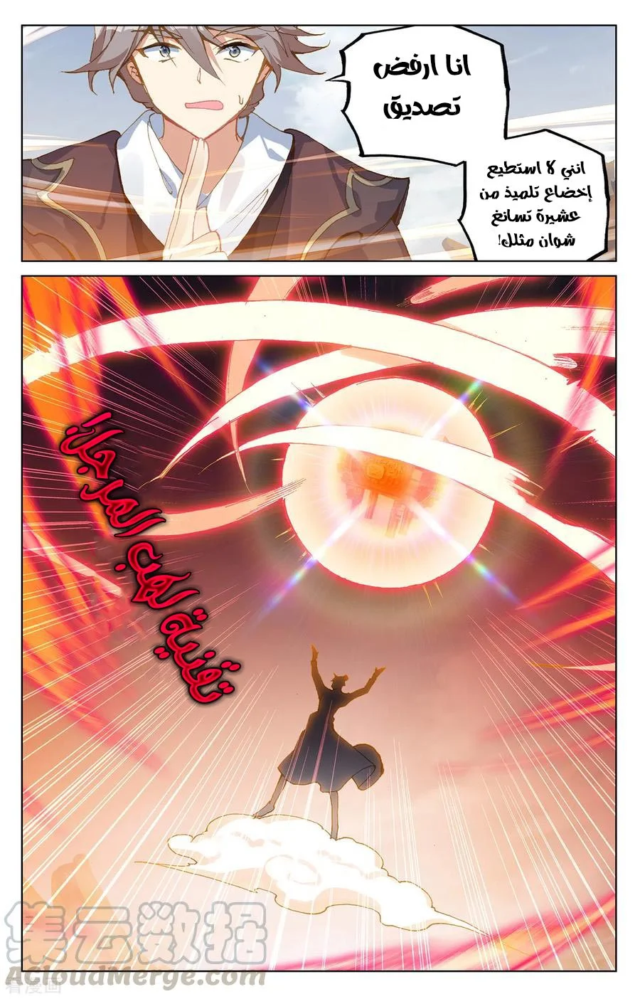 Read Dragon Prince Yuan AR Manga Online