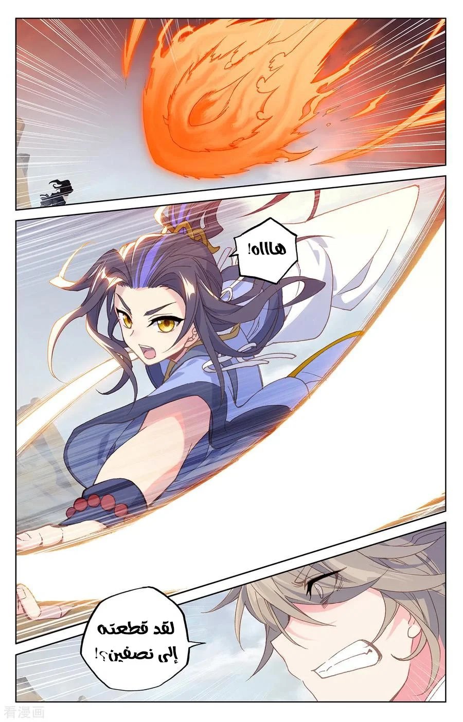 Read Dragon Prince Yuan AR Manga Online