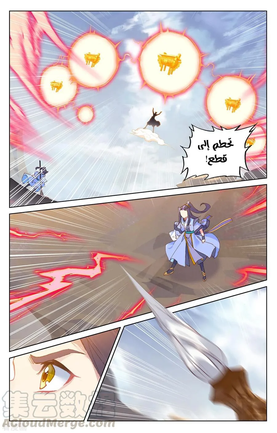Read Dragon Prince Yuan AR Manga Online